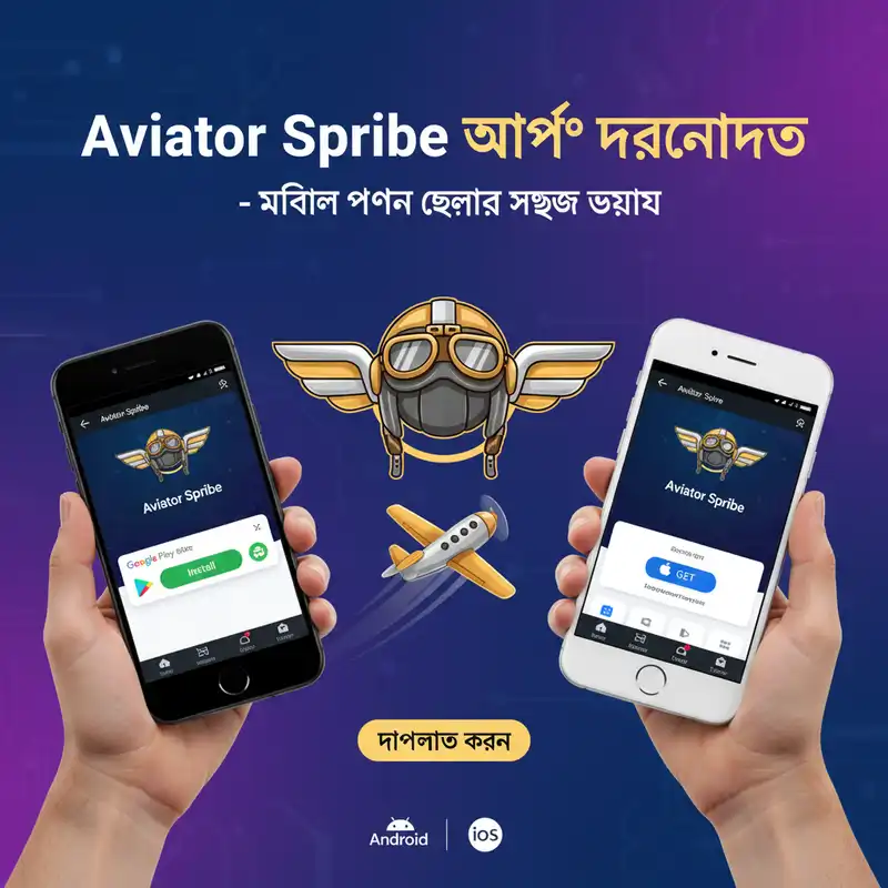 App Download